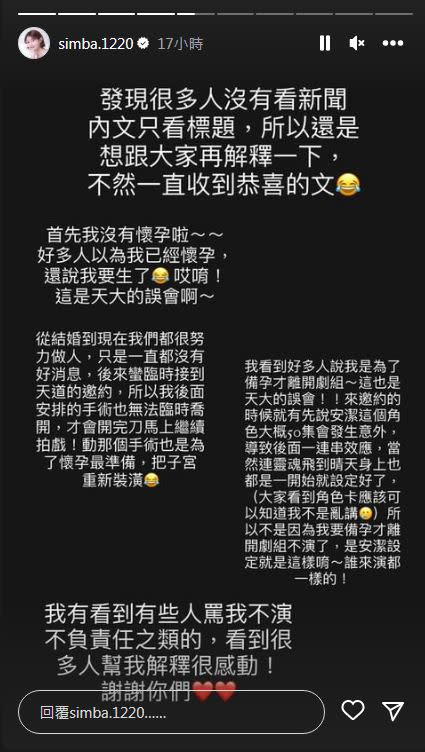 曾智希親自回覆廣大網友，表示「安潔」原本就被劇本設定會因意外身亡。（圖／翻攝自曾智希IG）