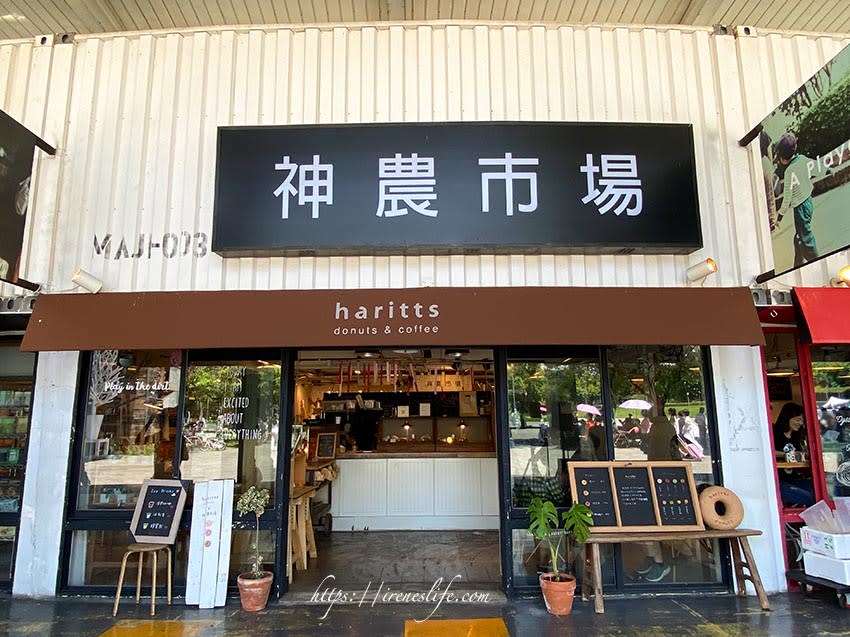 台北花博公園神農市場｜Haritts 甜甜圈 