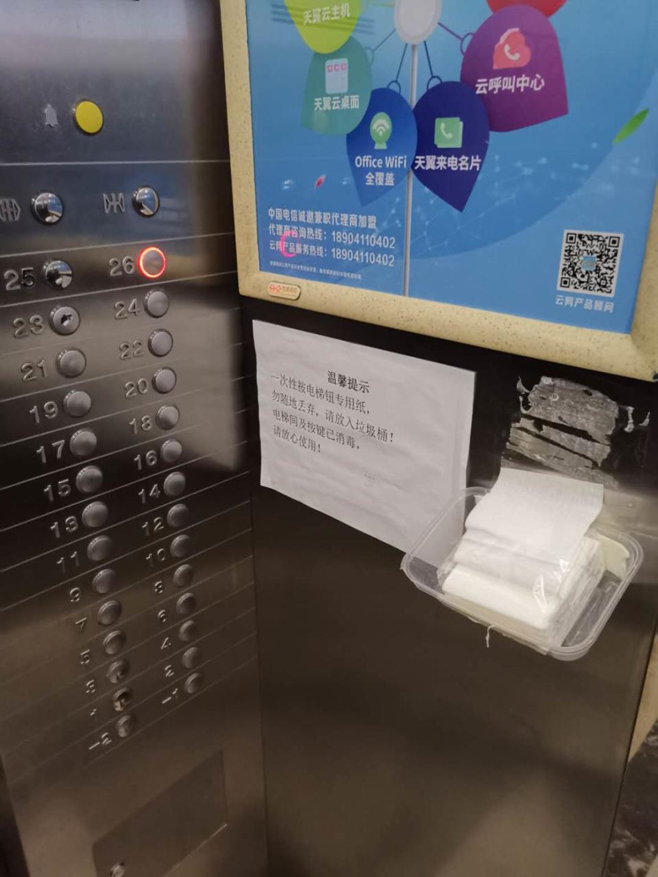 Des mouchoirs sont à disposition dans les ascenseurs pour appuyer sur les boutons d'étage