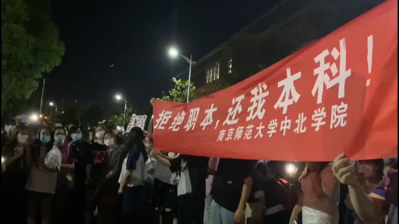 ▲南京師範大學中北學院的學生在校內拉起橫幅，抗議學校與高職院校合併的計畫。（圖／翻攝自微博）