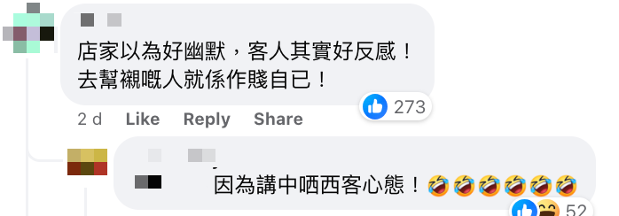 網傳餐廳五不招待 網友反應竟一面倒 結局眾望所歸？