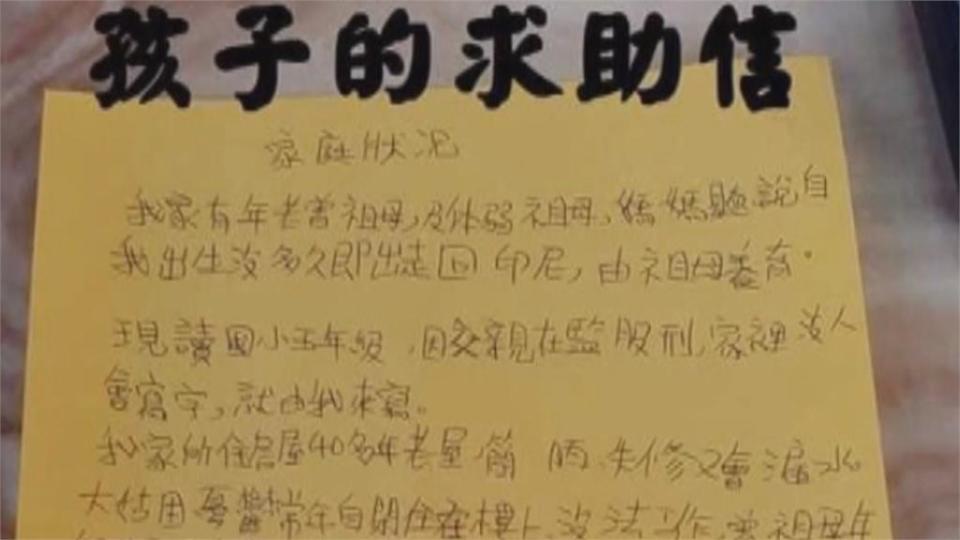 雲林小五生求救信翻修漏水屋　義工暖蓋新家「2年後拆光」