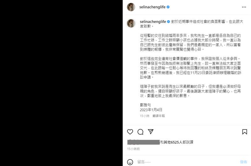 鄭雅勻透露事發至今始終無法聯繫上老公，已委託律師辦理離婚訴訟。（圖／翻攝自鄭雅勻IG）