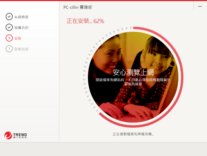 中毒？綁架？木馬？駭客？有了趨勢科技 PC-cillin 2017 網路安全軟體全面照顧手機與電腦的智慧雲端防毒就不怕啦！