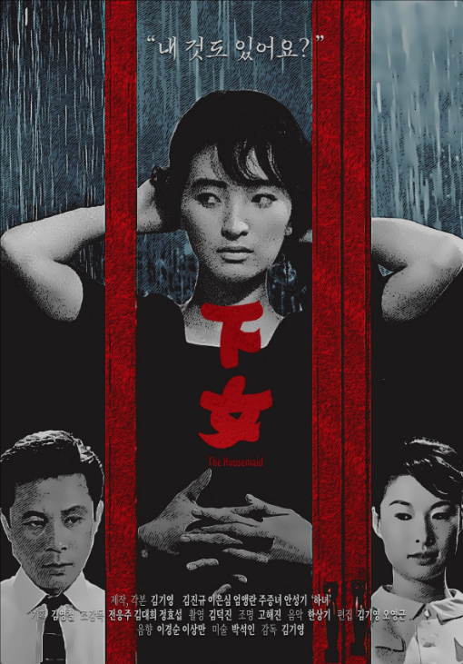 <p>This classic by controversial director Kim Ki Young has been hailed by film curators and scholars as one of the most important films in Korean cinematic history. The melodrama centers around the violent and dramatic downfall of a middle-class Korean family when they hire a young woman to help with housework. </p><p> <a class="link " href="https://www.amazon.com/gp/video/detail/amzn1.dv.gti.6ca9f777-ce4e-5328-2922-c91e8ee8247e?autoplay=0&tag=syn-yahoo-20&ascsubtag=%5Bartid%7C10055.g.33446615%5Bsrc%7Cyahoo-us" rel="nofollow noopener" target="_blank" data-ylk="slk:Shop Now;elm:context_link;itc:0">Shop Now</a></p>