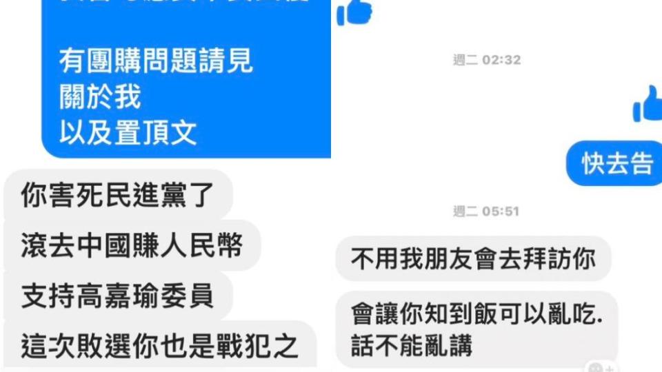 史書華貼出幾名網友私訓內容，對其中三人提告妨害名譽和恐嚇告訴。（圖／翻攝自盾牌牙醫史書華 臉書）