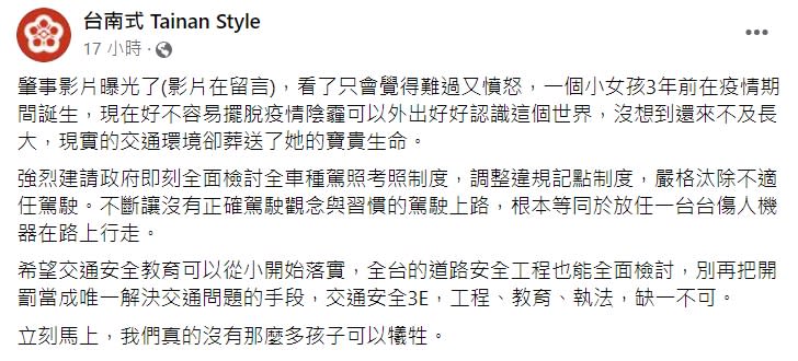 台南式 Tainan Style發文。（圖／翻攝自台南式 Tainan Style臉書）