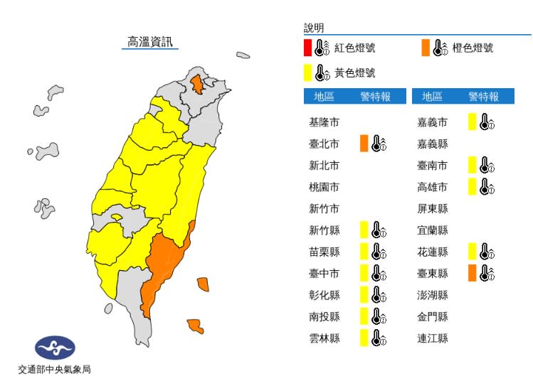 （中央氣象局）