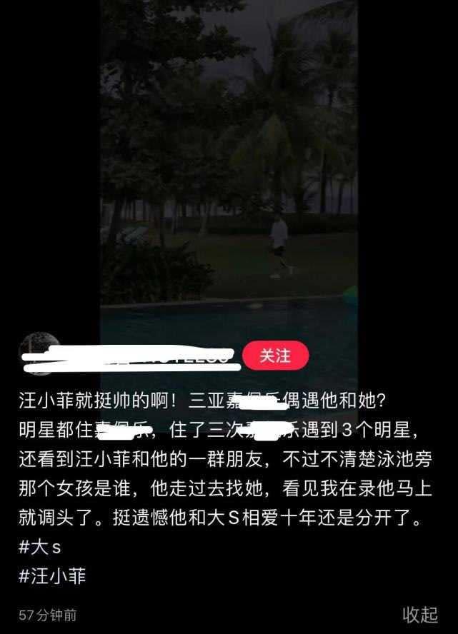 原PO表示汪小菲和一群朋友到三亞，並稱自己將影片留到他離婚後才發。