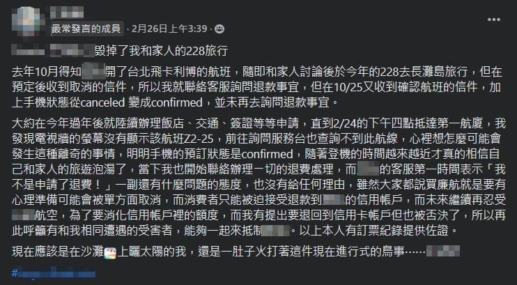 連假搭廉航爽出國！她到機場才知「1悲劇」一家人假期全泡湯