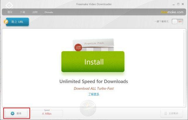 freemake video downloader-5