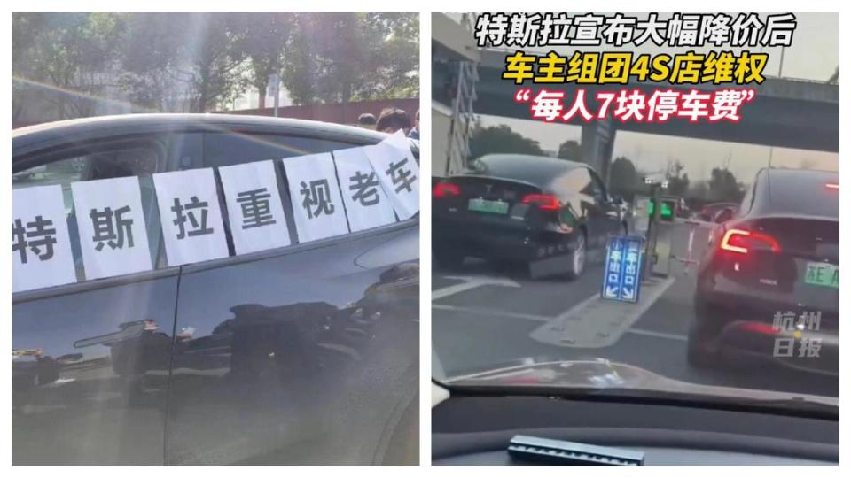 抗議特斯拉的中國車主，前往交付中心「維權」，但還是乖乖繳了停車費。（翻攝自微博）