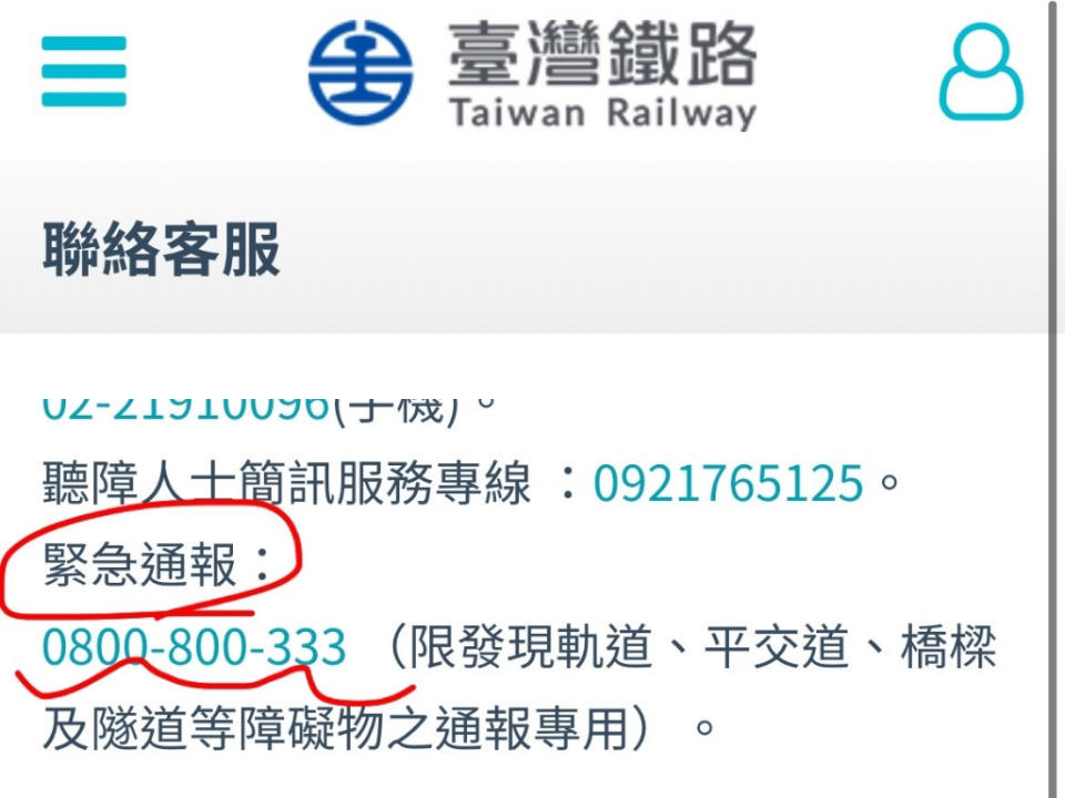 「關鍵16秒」這支電話可救太魯閣　第一通電話打的卻是「她」！