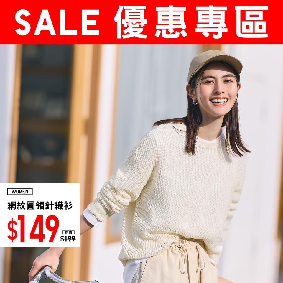 【UNIQLO】優惠專區 落雨必備舒適好物（即日起至優惠結束）