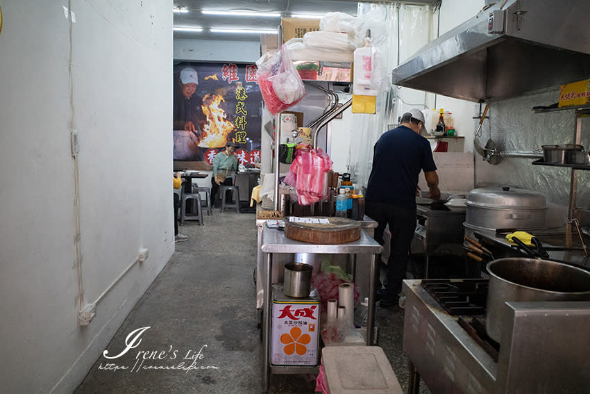 新北三重｜維園港式料理