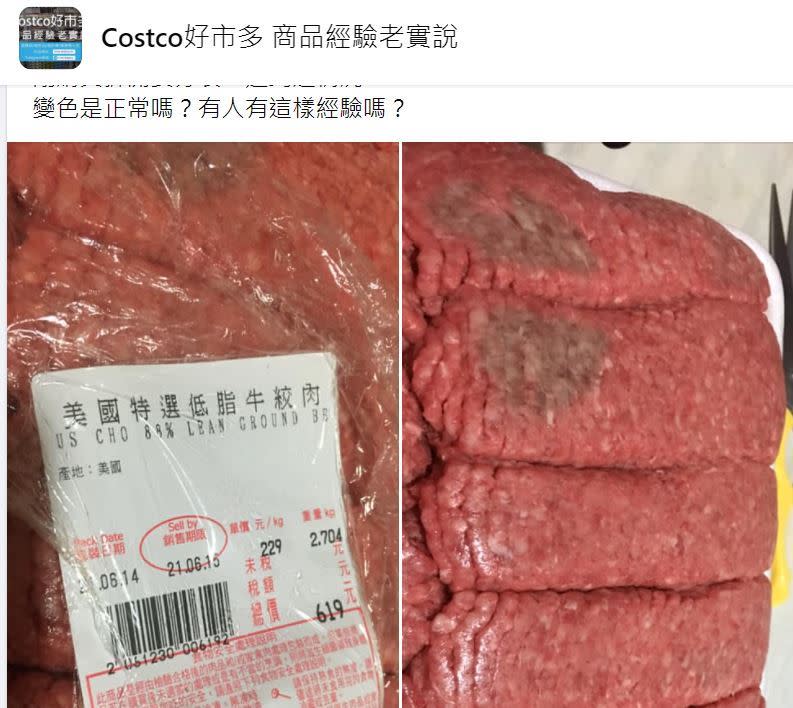 牛肉突然變黑。（圖／翻攝自Costco好市多 商品經驗老實說臉書）