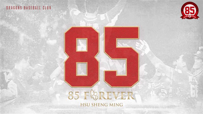 「Forever85」徐生明總教練紀念日。（圖／味全龍球團提供）