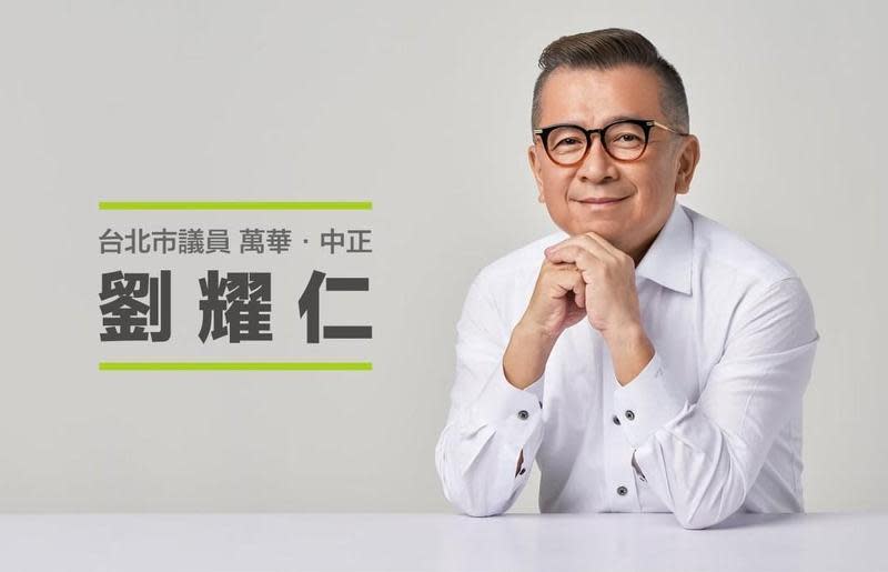 台北市議員劉耀仁服務處助理確診，劉耀仁本人已自主健康管理。（翻攝自劉耀仁臉書）