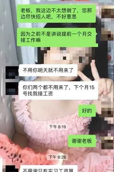 老闆要盧女和其男友直接走人。（圖／翻攝自微博）