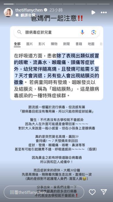 醫師透露就算孩子沒出門也可能因大人而感染。（圖／翻攝自IG）