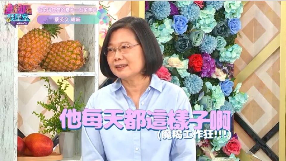 (圖／翻攝自 YahooTV網站) 