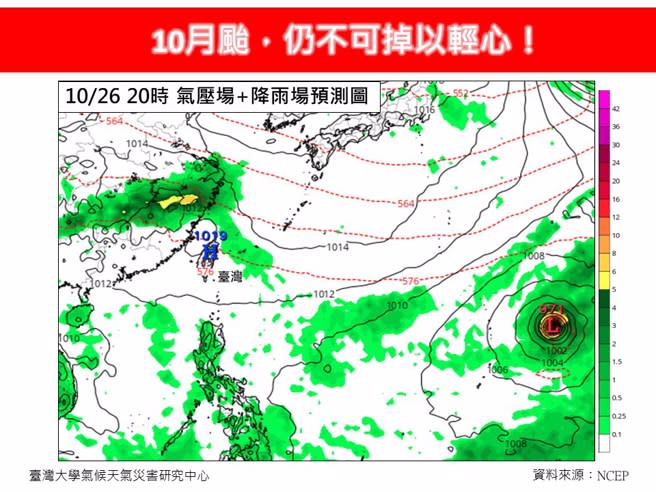 三巴颱風生成後，後面還有新的熱帶擾動發展。(翻攝自林老師氣象站FB)