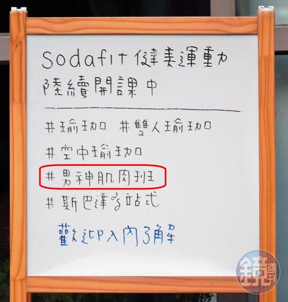 柯震東進的那間健身房，有「男神肌肉班」的課程，其實非常符合他的需要。