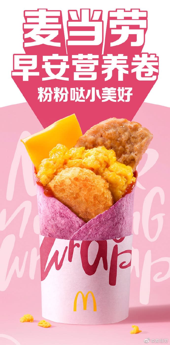 Mcdonald's is selling a "pink breakfast wrap" of chicken, cheese and meatloaf to mark Qixi