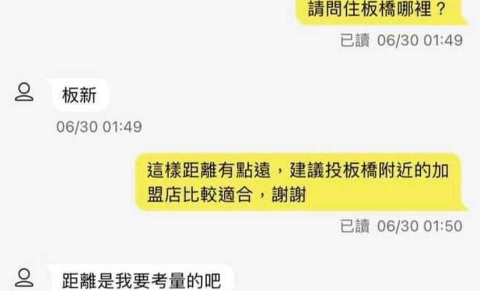 女老闆建議女大生就近找工作，被回訊「距離是我要考量的吧？笑死！我沒覺得遠，替我擔心幹嘛」？讓她看了火冒三丈怒批「為何這幾年應徵素質低落成這樣」？po文引發網友們正反意見論戰！（圖片翻攝爆廢公社二館）