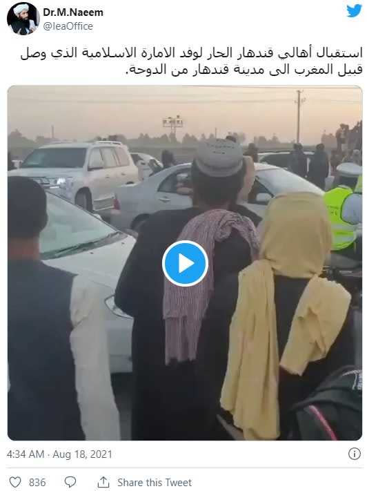 車隊旁還有大批塔利班士兵圍繞，一面歡呼一面舉起手。（圖／翻攝自Dr.M.Naeem推特）