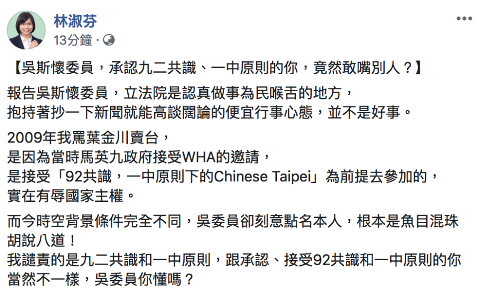 民進黨立委林淑芬今（21）於臉書貼出立法院議事日程。   圖：翻攝自「林淑芬」臉書