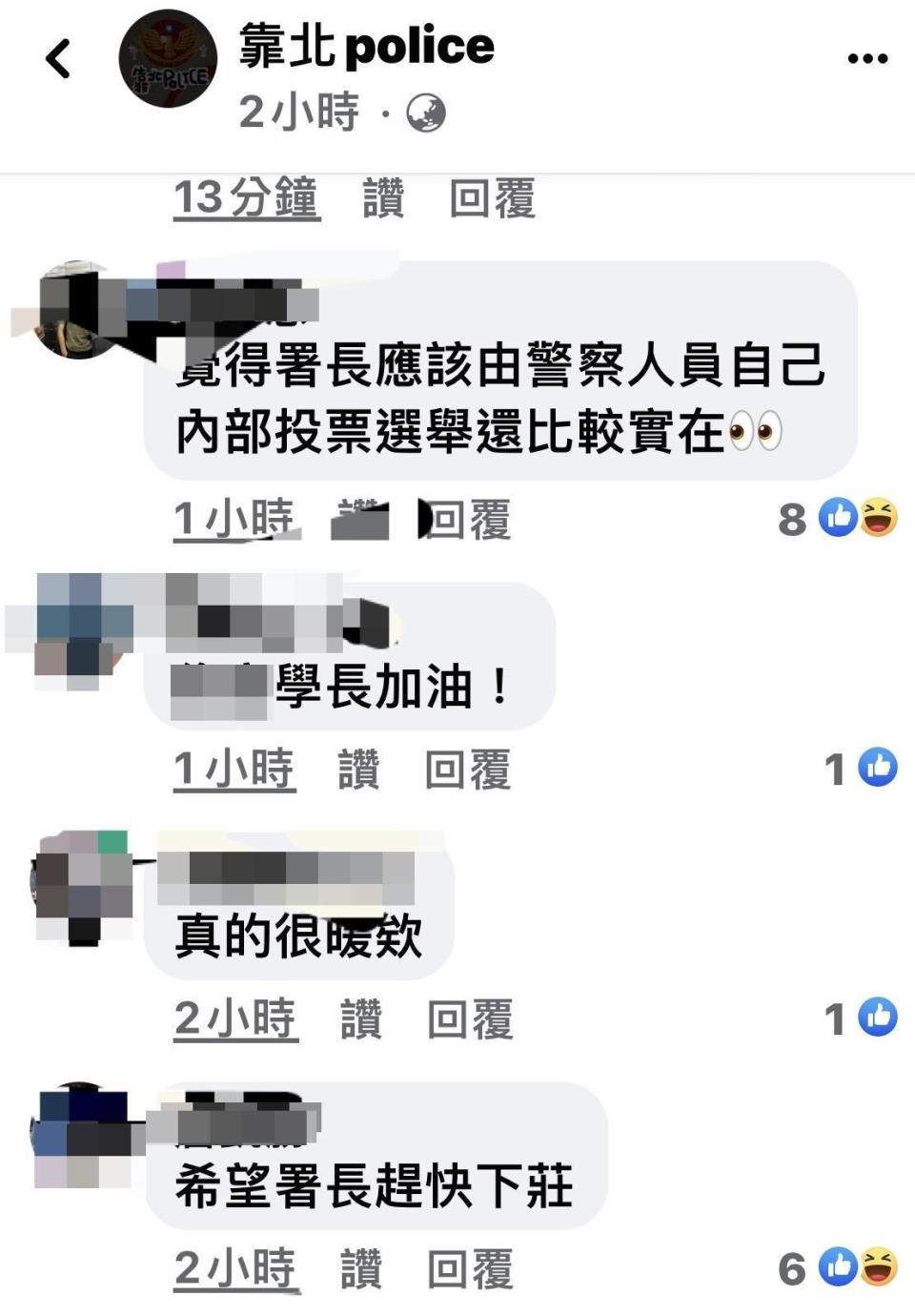 網友留言。（翻攝畫面）