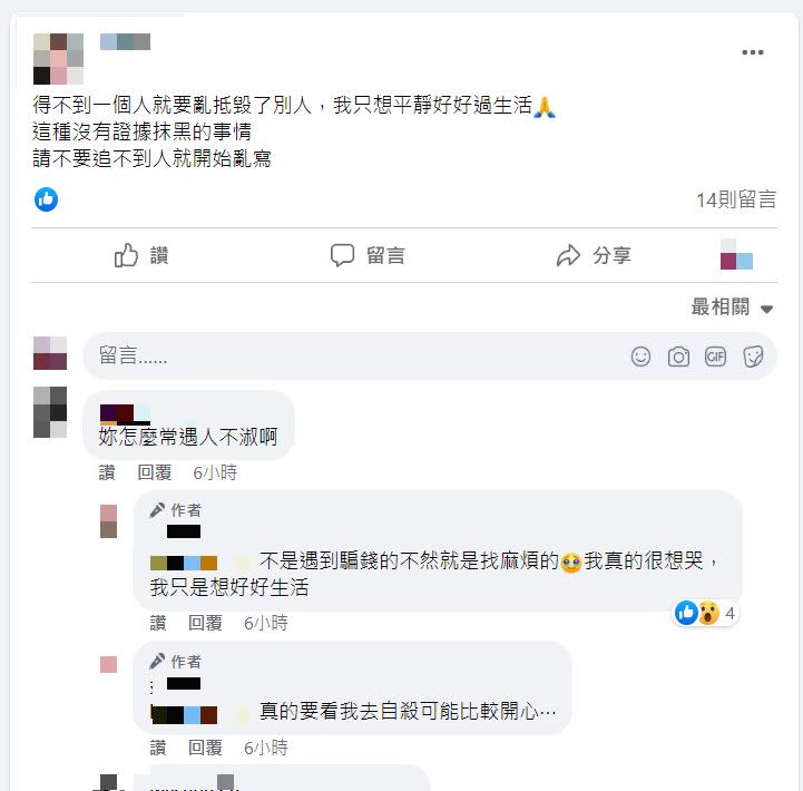 ▲翁姓女模在臉書表示，沒證據不要亂說話。（圖／翻攝翁姓女模FB）