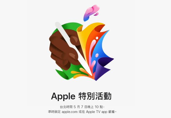 台灣時間5月7日晚間10時舉辦「Let Loose」線上活動，外界預期蘋果將發表全新的iPad Air、iPad Pro及Apple Pencil，但對於iPadOS 18的相關消息，預計還是得等到6月的全球開發者大會。