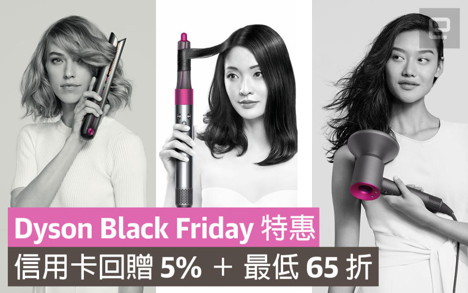 Dyson Black Friday deals