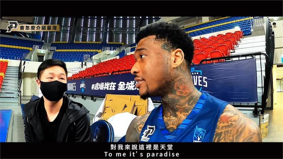 台灣職業籃球 P.LEAGUE+聯賽