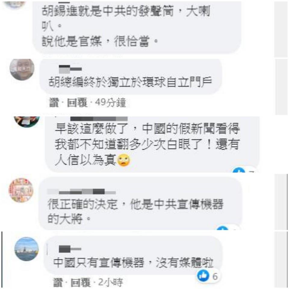 網友留言。   圖：截自臉書