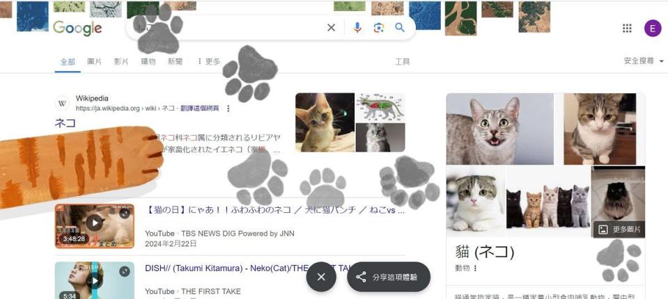點擊右上方的貓掌圖示，可愛的大貓掌就會在畫面現蹤 圖片來源：LOOKin編輯翻攝 (電腦版本)