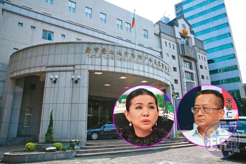 台北地院新店家事法庭6月初針對張清芳及宋學仁離婚案祕密開庭。