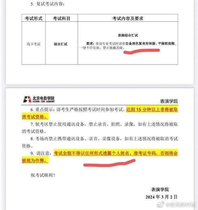 李閩軒穿著及透露名字，違反考試規定。（圖／翻攝自微博）