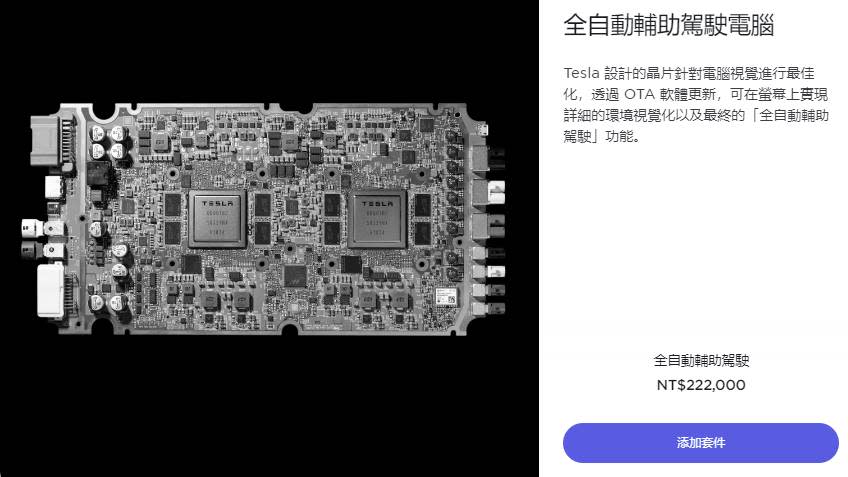 (圖片來源/ 特斯拉)