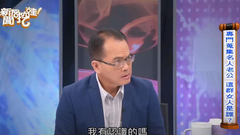 鄭弘儀聽了好奇是誰（圖／翻攝自YT）