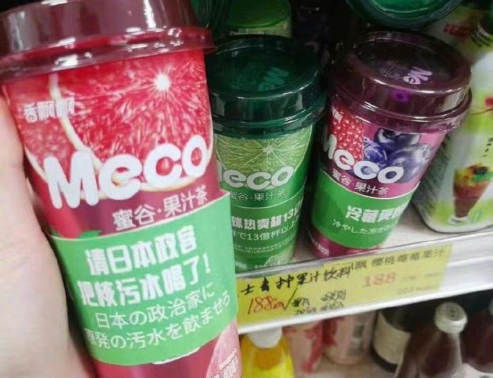 內地香飄飄「MECO茶」日本版包裝　網傳寫上「請日本政客把核污水喝了」