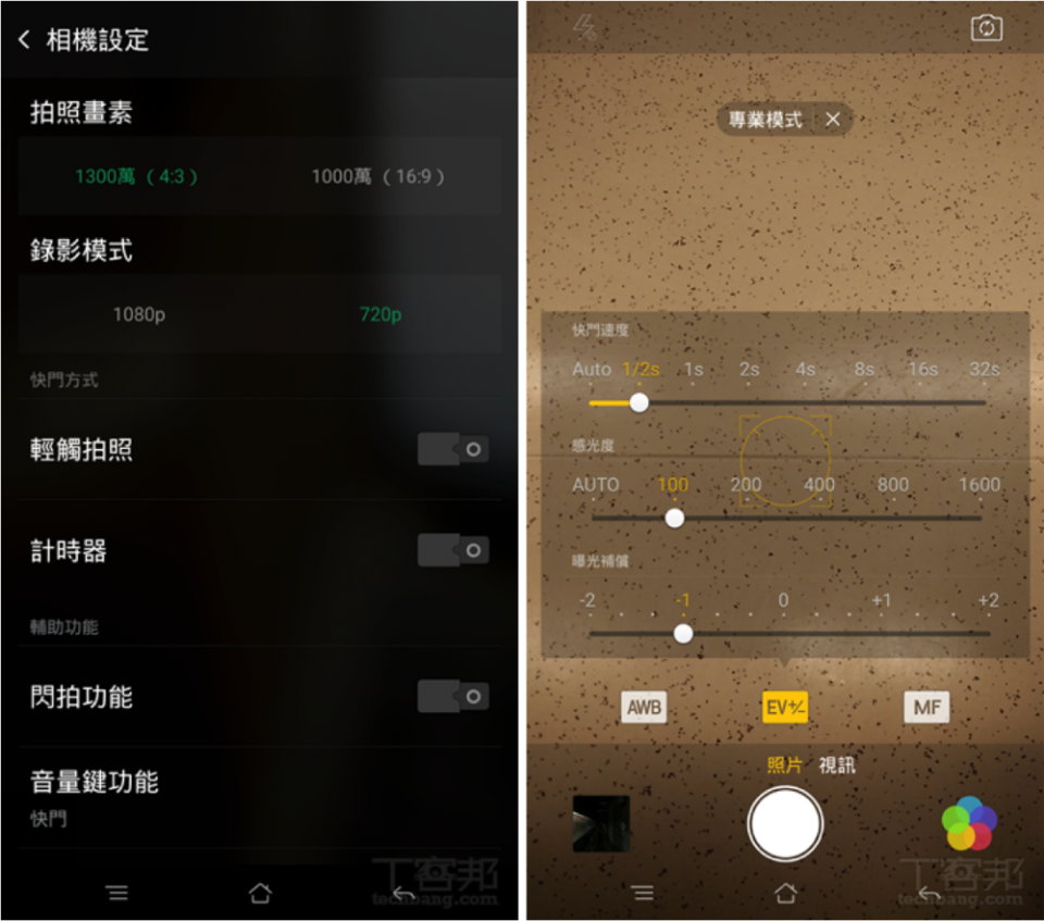▲拍照比例有 4:3 與 16:9 兩種規格可選，設定成專業模式後還可調整快門速度、ISO 值、曝光補償、白平衡與對焦模式。