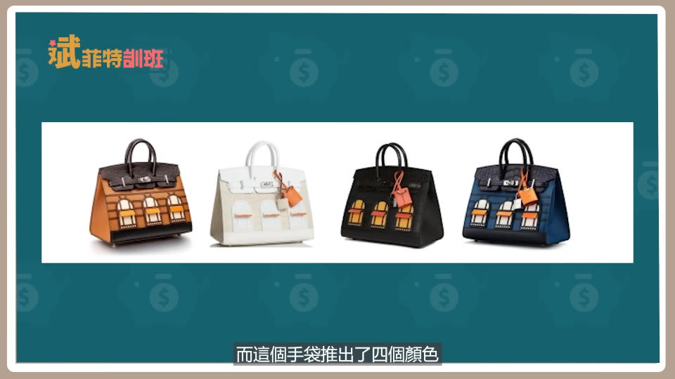 拆解Hermès「配貨」迷思！愛馬仕手袋專家分享最罕有收藏5款手袋「喜馬拉雅鱷魚皮手袋」 價錢買到樓