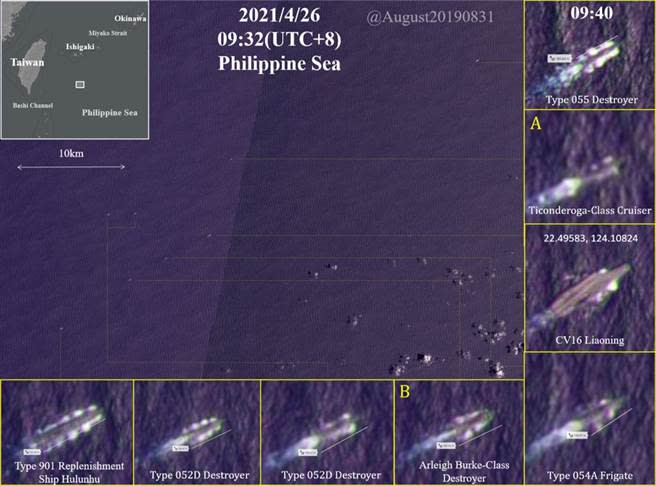 遼寧艦經過巴士海峽後循台灣東部外海北返的衛星照片與相關位置(左上)。 （圖／推特@August20190831)