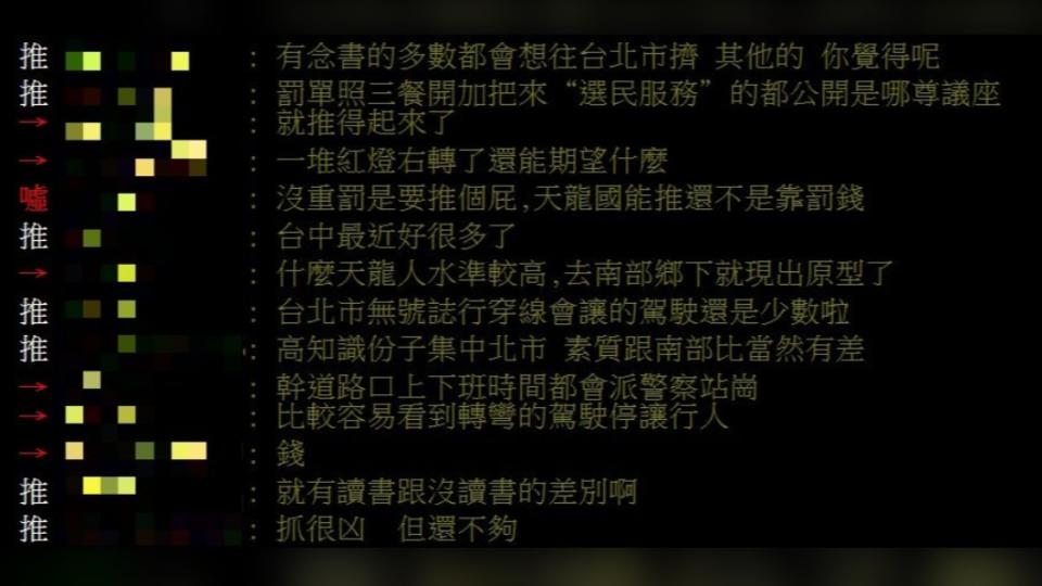 鄉民針對國內開車禮讓行人風氣熱烈討論。（圖／翻攝自PTT）