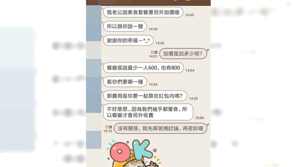 圖／翻攝自爆怨公社