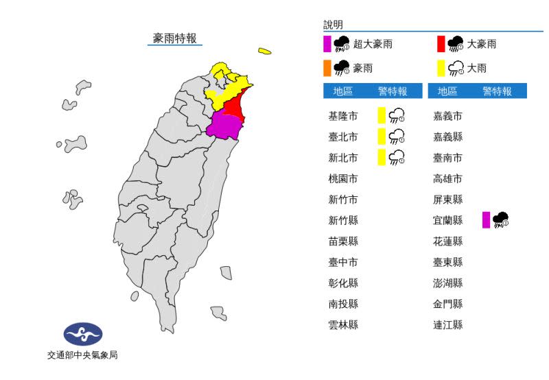 ▲氣象局針對宜蘭縣、基隆市、新北市、台北市發布豪大雨特報。（圖／中央氣象局）