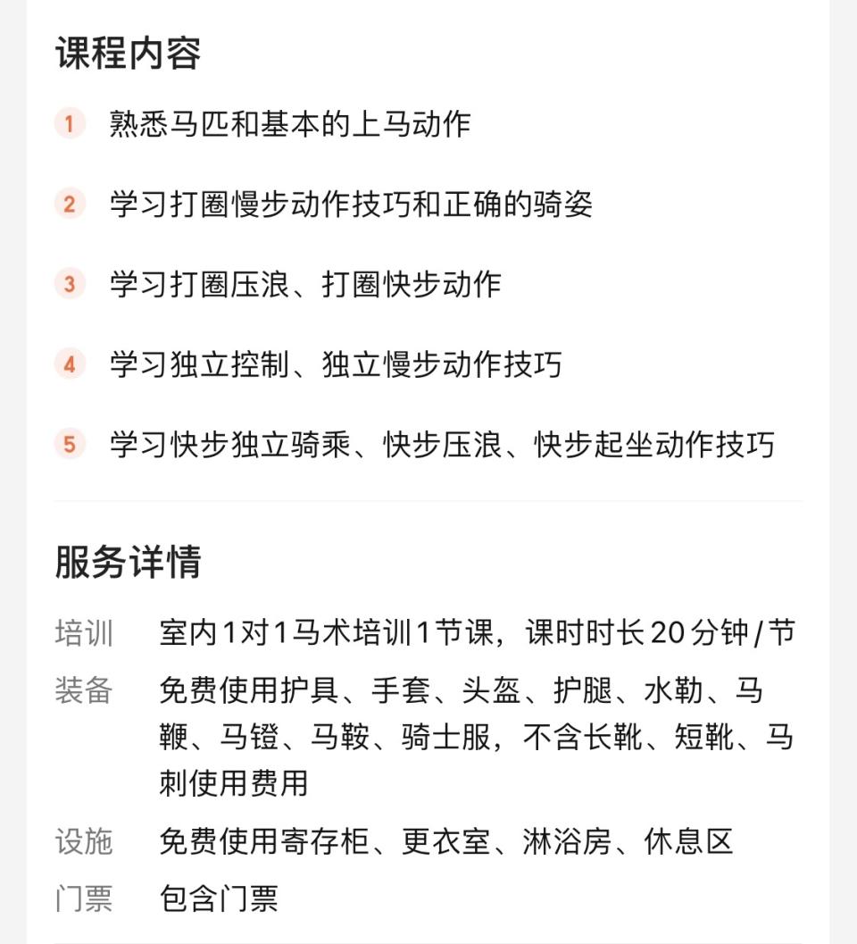 深圳親子好去處｜龍崗8,000平方米馬術俱樂部 人民幣9.9元即可體驗騎馬樂趣